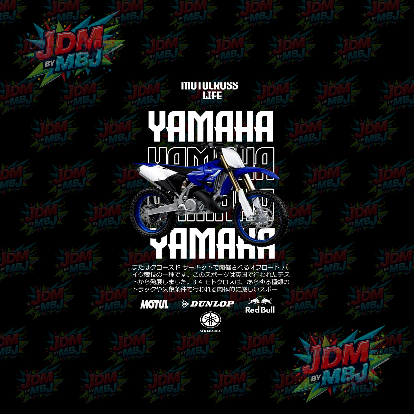 Iron On - Motorcycle DTF